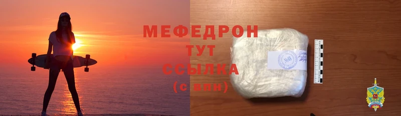 МЕФ мука  omg онион  Арск 